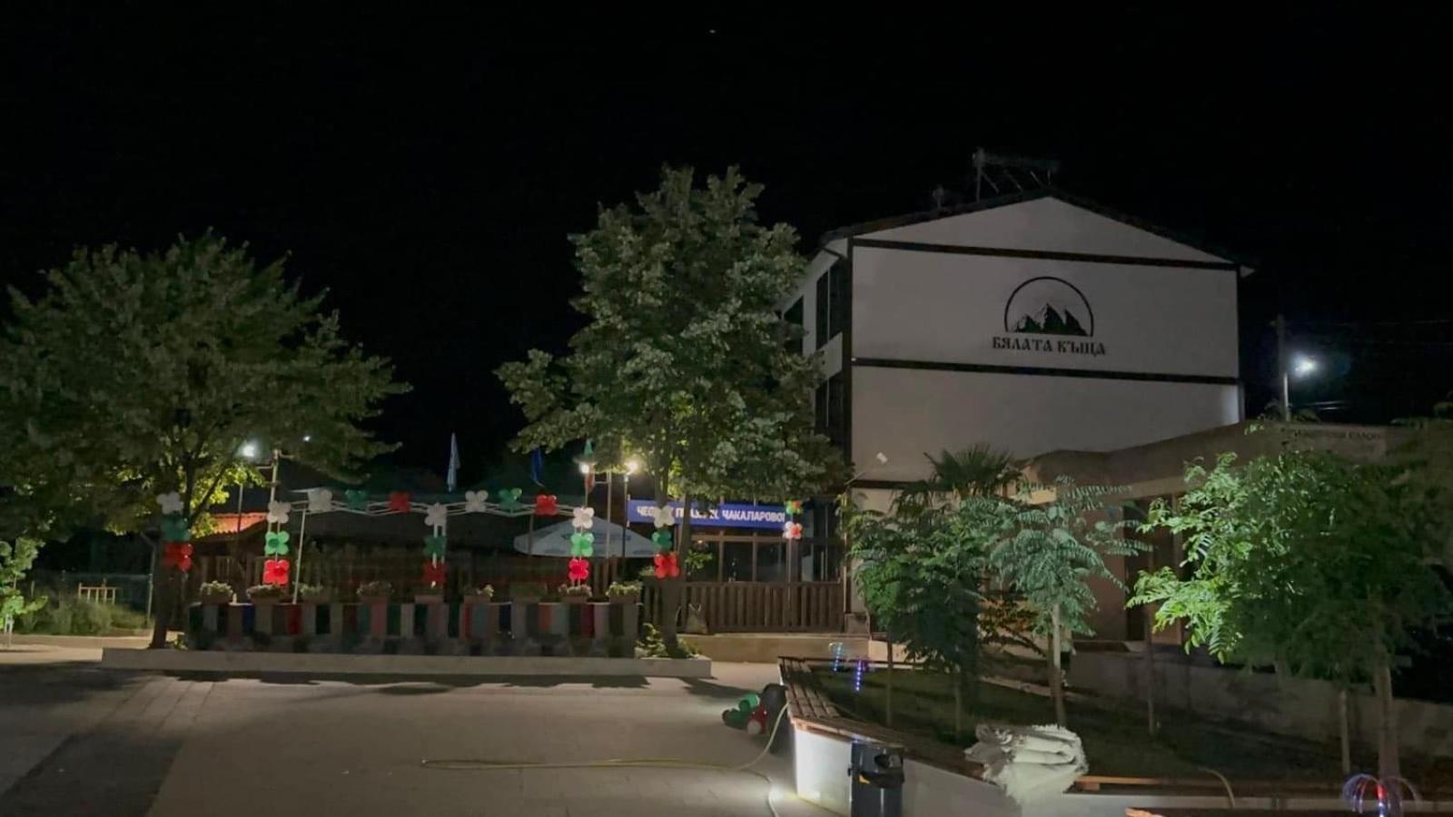 Бялата Къща Hotel Chakalarovo Exterior photo